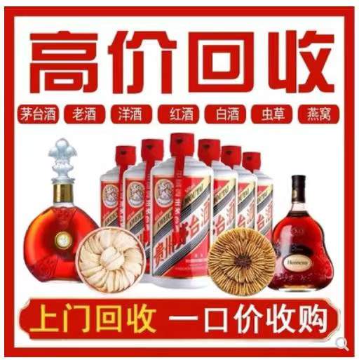 建瓯回收茅台酒